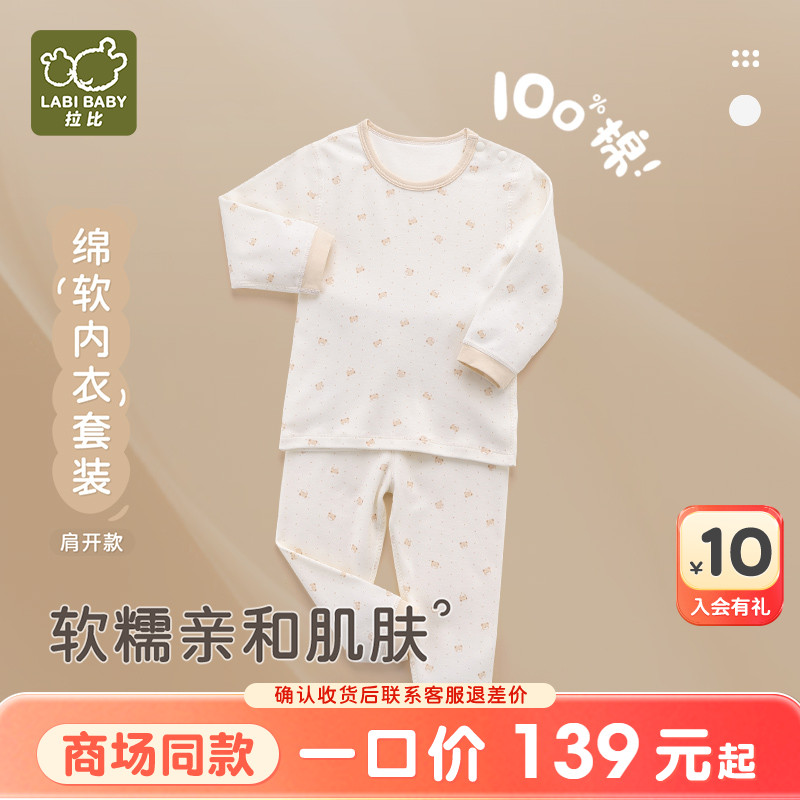 儿童肩开服套装拉比男女童冬季