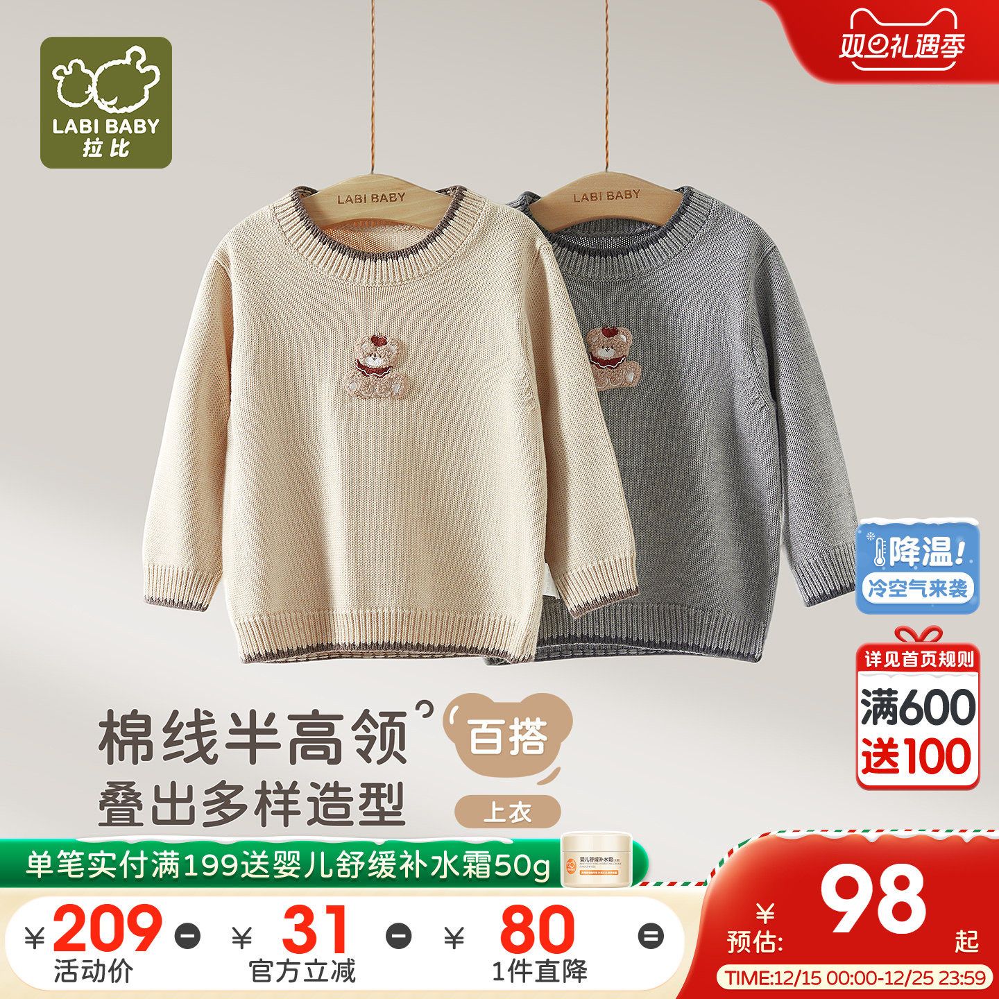 拉比儿童毛衣半高领长袖棉线25秋冬新款男女宝宝上衣保暖套头毛衣