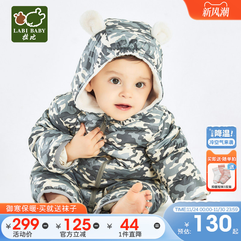拉比羽绒服新生儿男女宝宝哈衣