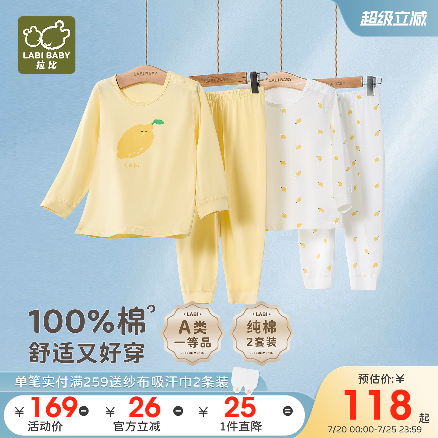 拉比儿童家居服纯棉2026春夏新款男女童长袖睡衣薄款空调服2套装