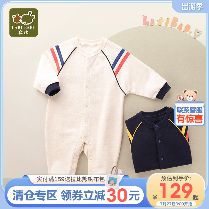 拉比官方旗舰婴儿衣服男宝宝连体衣秋冬外出衣服长袖儿童哈衣爬服