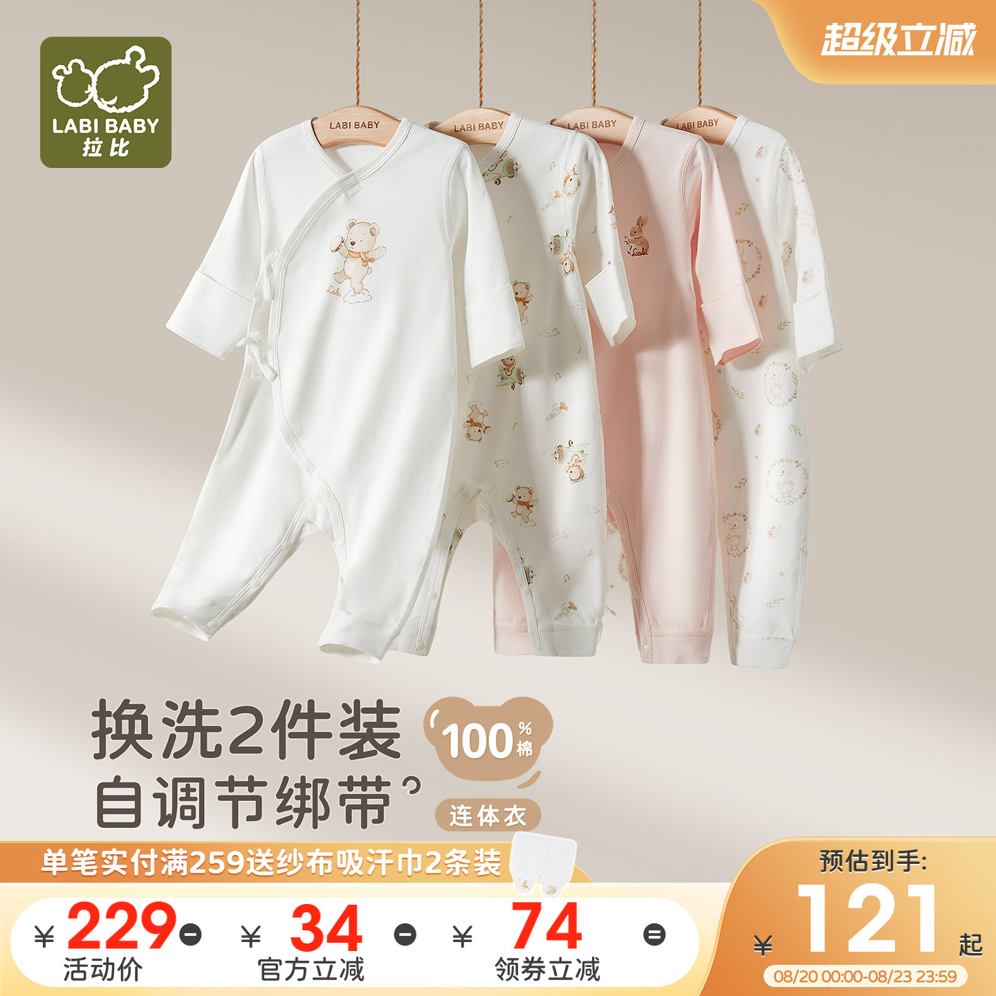 拉比婴儿连体衣2件装纯棉护肚保暖2025四季新款新生儿哈衣爬服2件