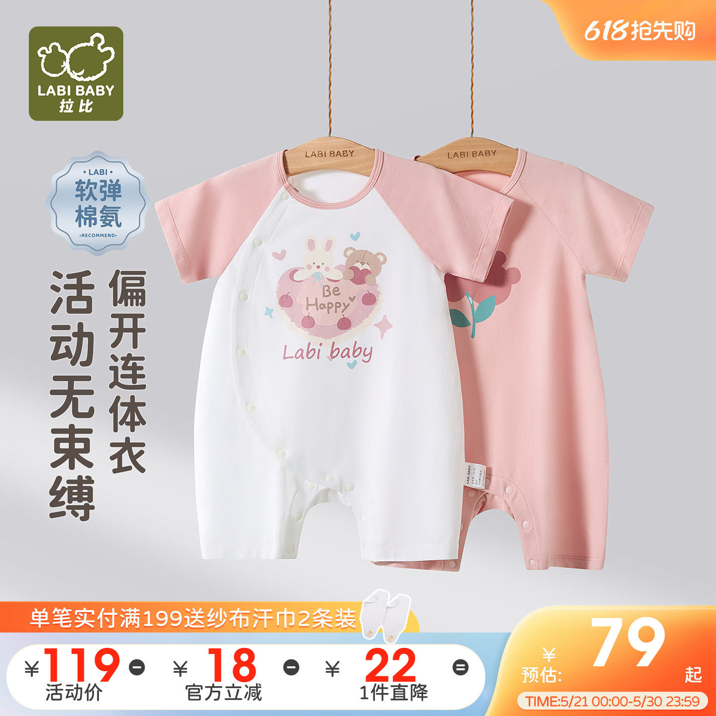 拉比婴儿短袖偏开连体衣新生儿爬爬服薄款2026夏季新款女宝宝哈衣
