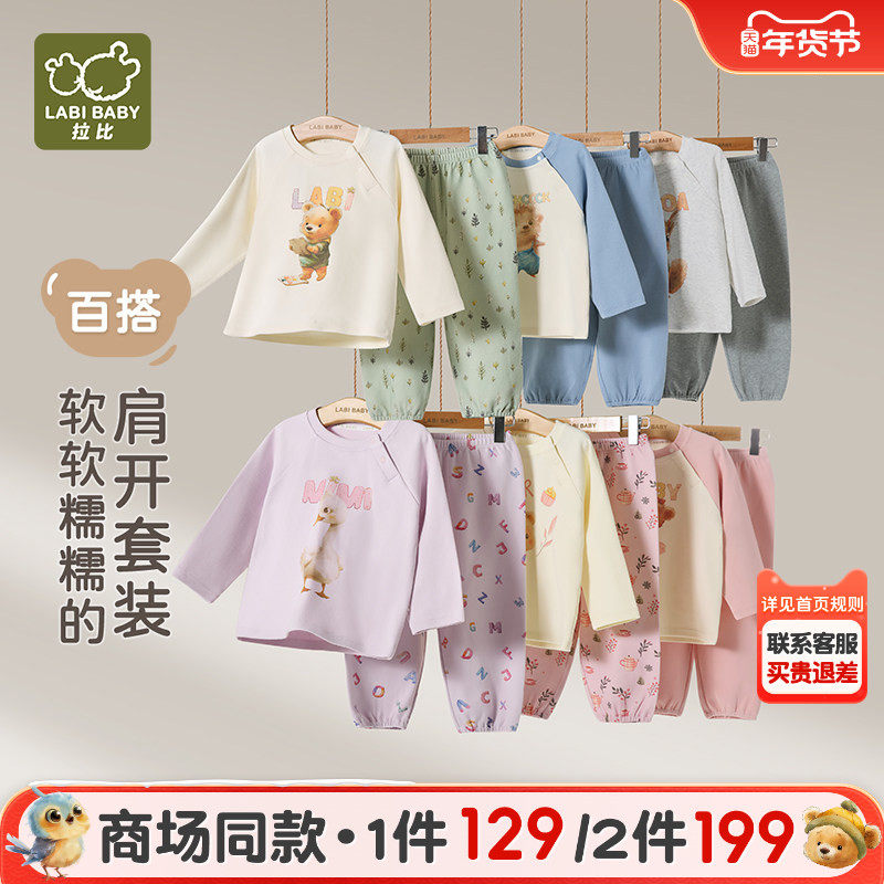 【商场同款】拉比儿童内衣套装秋冬宝宝秋衣秋裤校服神器保暖睡衣,童装/婴儿装/亲子装,家居服套装,淘宝优惠券,粉丝福利购,淘宝优惠卷