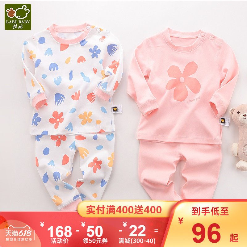 拉比官方旗舰儿童内衣套装春夏新品婴儿家居服宝宝秋衣秋裤2套装