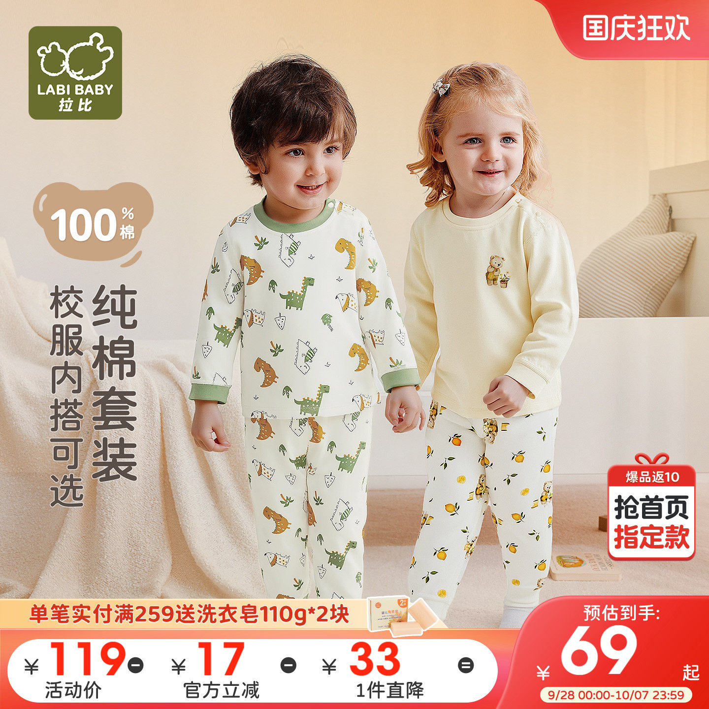【69元校服神器】拉比儿童内衣套装四季款秋衣秋裤中大童保暖睡衣