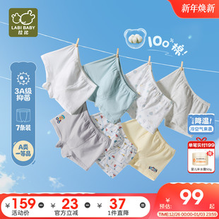 男女童四角抑菌内裤 纯棉平角短裤 拉比儿童三角内裤 7条 星期装