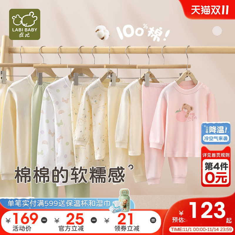 拉比儿童内衣家居服四季男女童装纯棉保暖睡衣宝宝秋衣秋裤2套装
