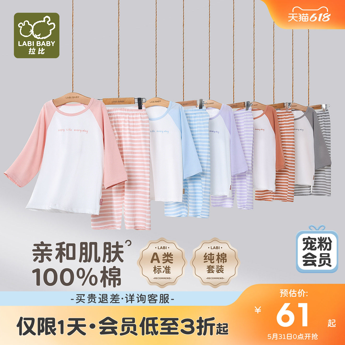 【中大童】拉比儿童插肩圆领家居服套装26夏季新款薄款七分袖睡衣