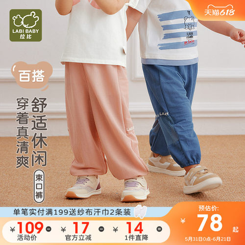 拉比儿童夏季休闲束脚运动弹弹裤
