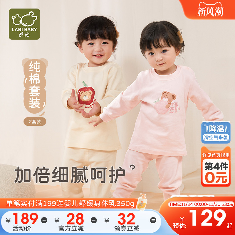 拉比秋衣2套装纯棉家居睡衣