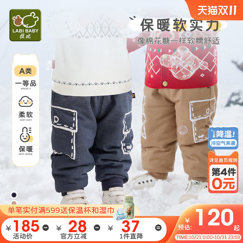 拉比童装裤子2025秋冬儿童加厚保暖休闲裤子男女宝宝夹棉束口长裤