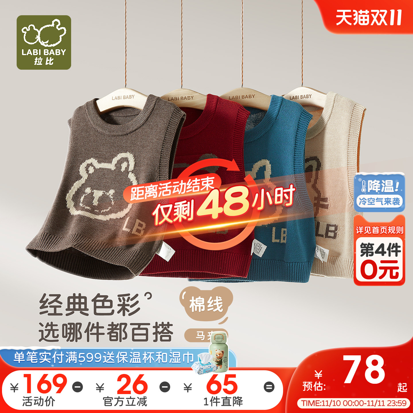 拉比儿童马甲秋冬叠穿毛衣马夹