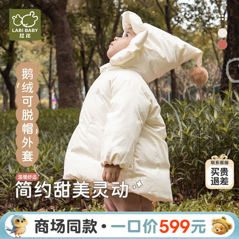 【商场同款】拉比鹅绒可脱帽中褛羽绒服防风保暖25秋冬新款外套