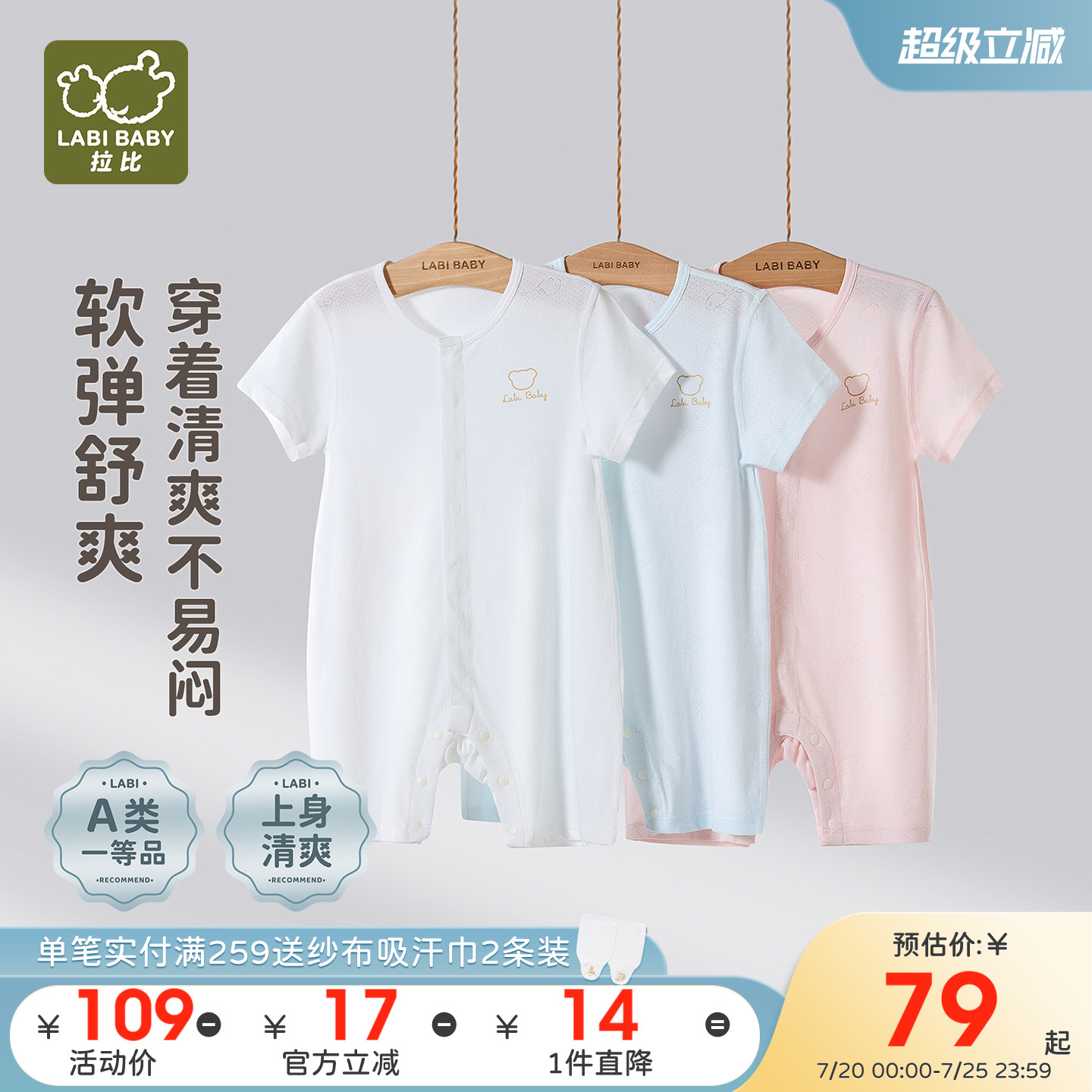 拉比婴儿网目短袖全开连体衣a类2026夏季新款薄款透气哈衣爬服