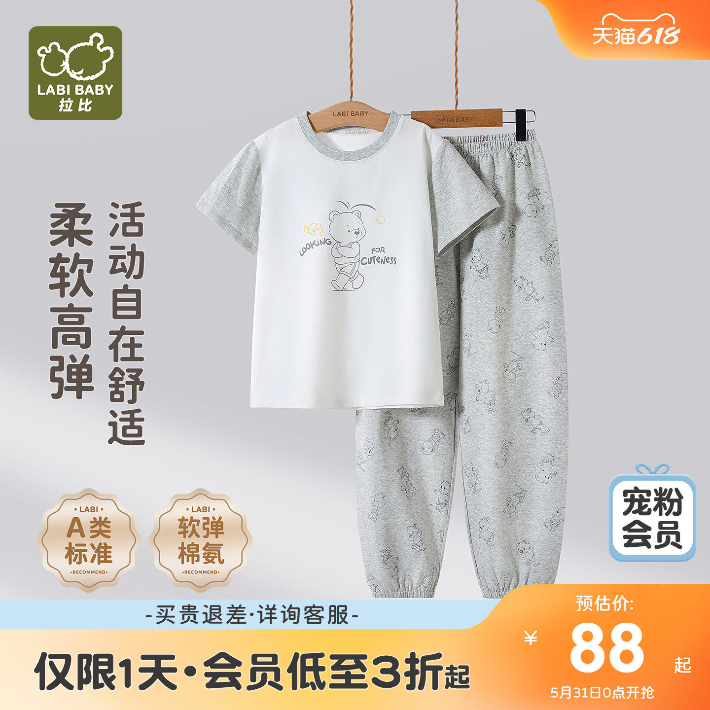 【中大童】拉比儿童圆领套装26夏季新款男宝宝睡衣家居服短袖长裤