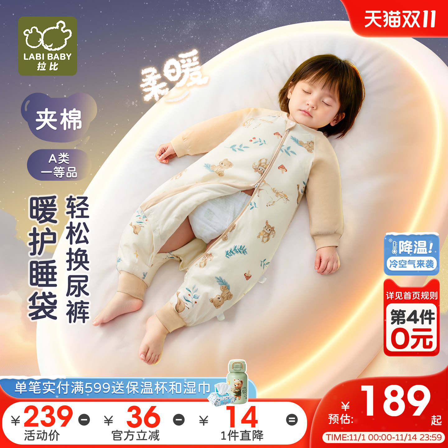 拉比婴儿睡袋连体衣80g棉夹棉