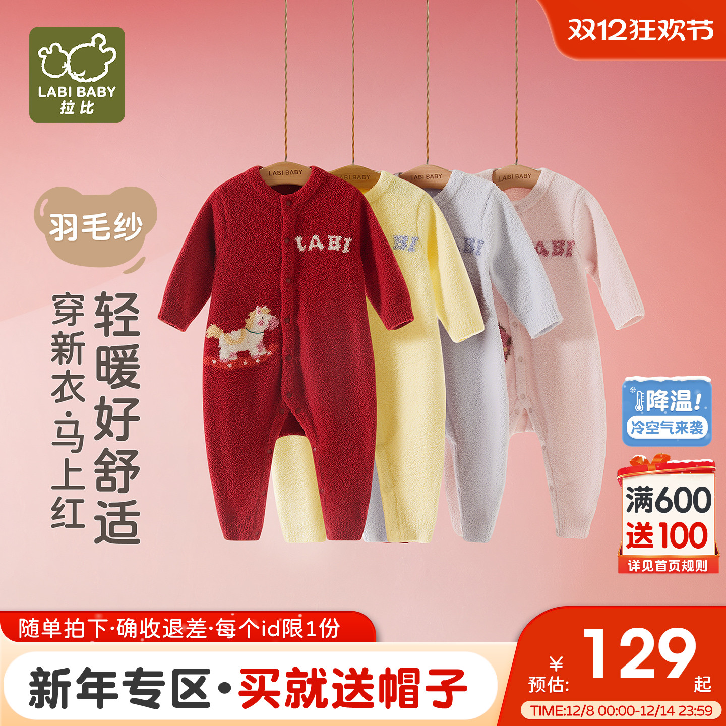 拉比婴儿半边绒全开连体衣红色