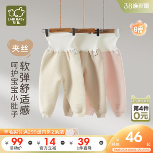 拉比儿童夹丝护肚裤保暖弹力男女宝宝2025秋冬新款家居裤保暖睡裤