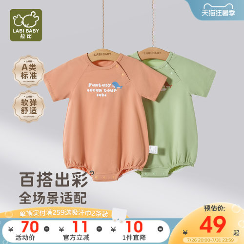 拉比夏季婴儿家居短袖三角连体衣