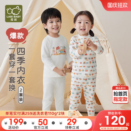 爆款拍反￥5拉比儿童内衣2套装