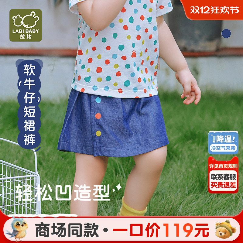 拉比女童夏季缤纷短裙裤