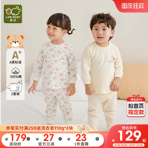 拉比婴儿内衣套装秋衣秋裤新款