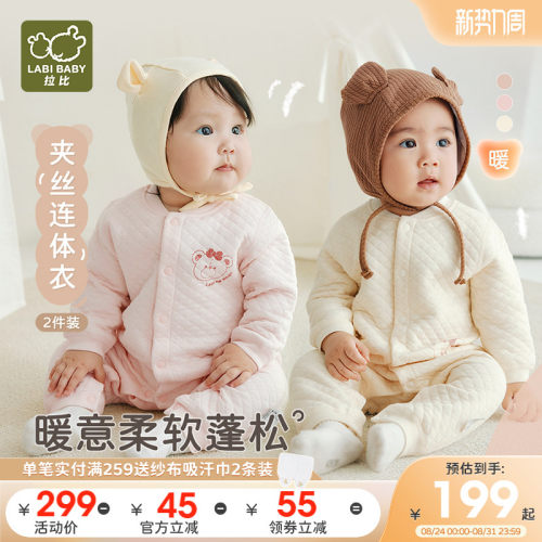 拉比婴幼儿纯夹棉保暖连体衣