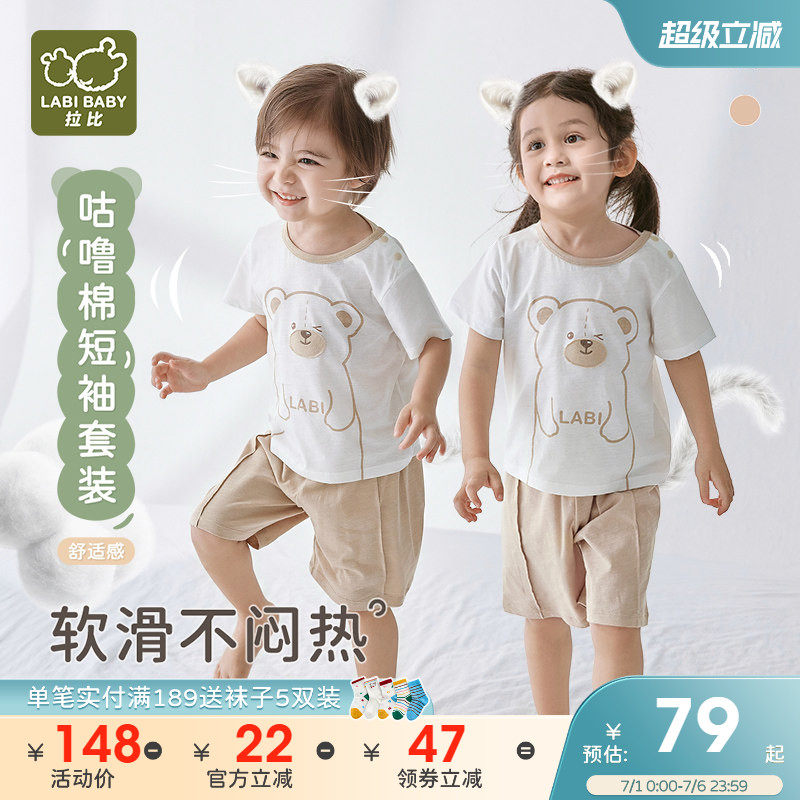 拉比童装套装25新款夏季男女童薄款圆领上衣纯棉竹节短袖短裤套装