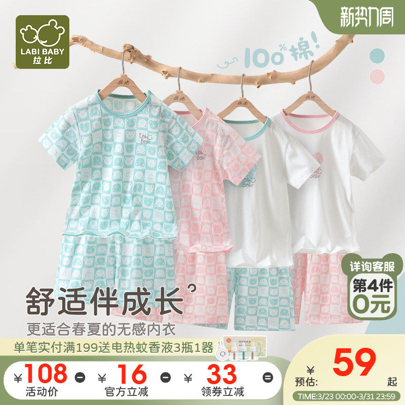 拉比童装套装2025夏季新款纯棉休闲睡衣男女童家居短袖休闲套装