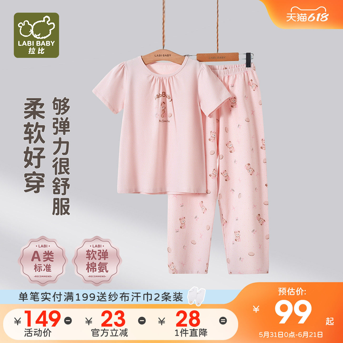 【中大童】拉比儿童圆领套装短袖长裤2026夏季新款女童家居服睡衣