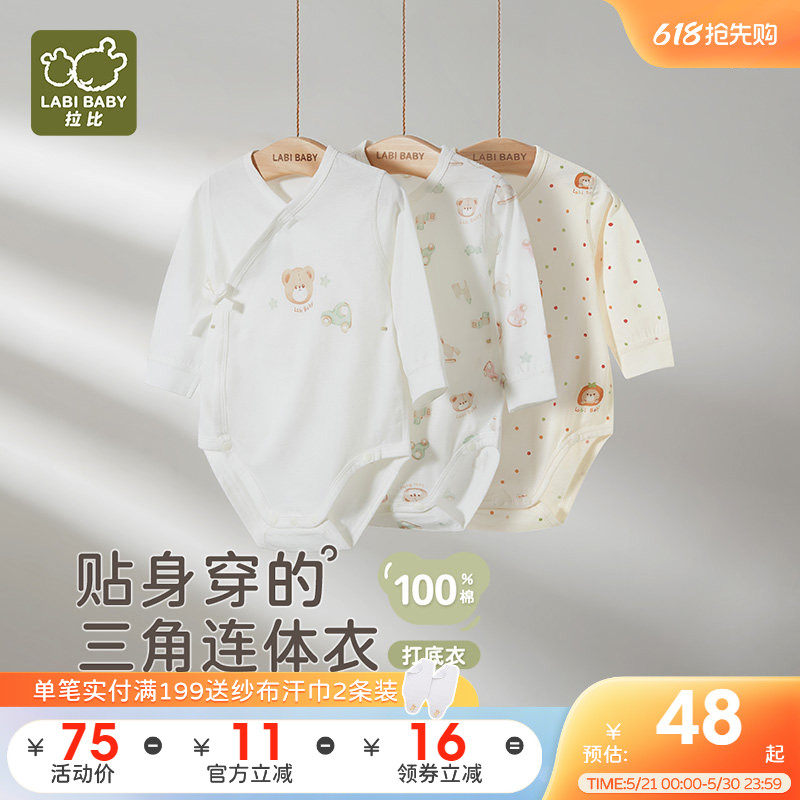 拉比婴儿绑带连体衣新生儿bb内衣爬服2025夏款三角包屁衣婴儿哈衣