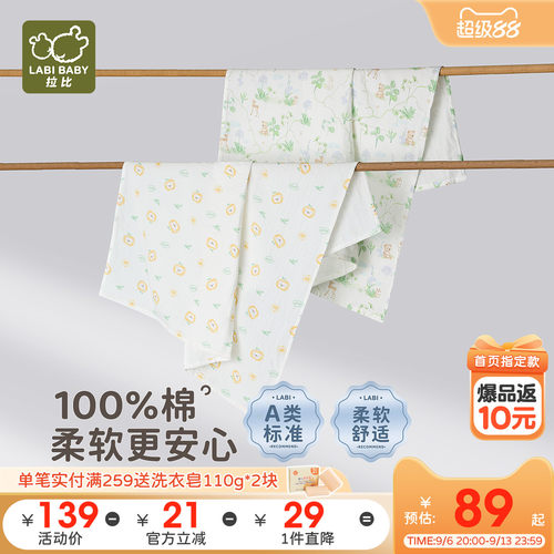 拉比儿童四季纱布浴巾柔软舒适