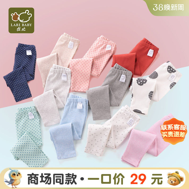 拉比官方旗舰儿童裤子秋款童装新款男女童打底裤外穿宝宝休闲长裤