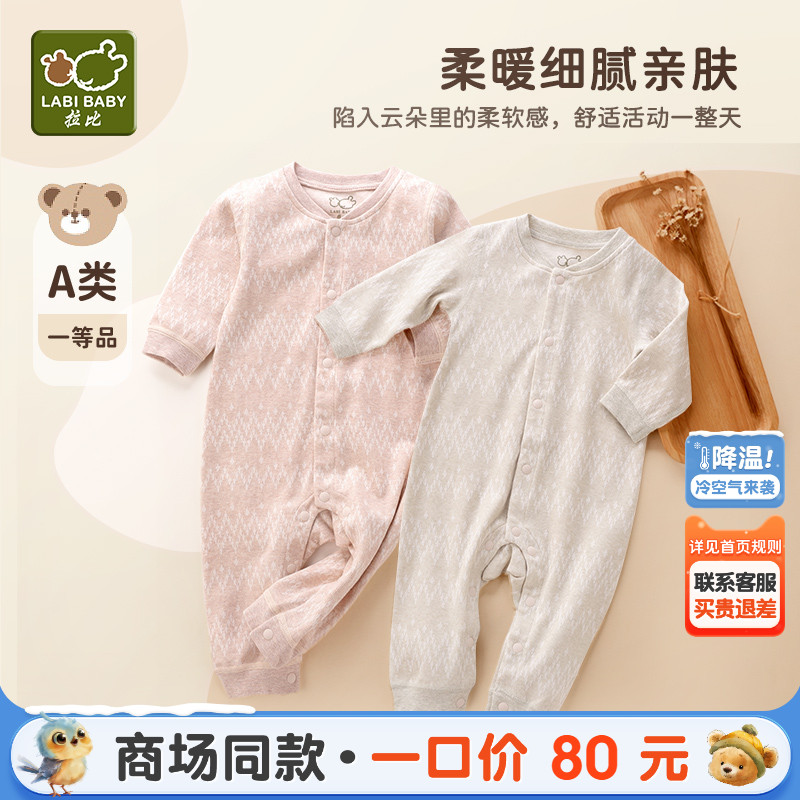 拉比婴儿暖绒全开连体衣
