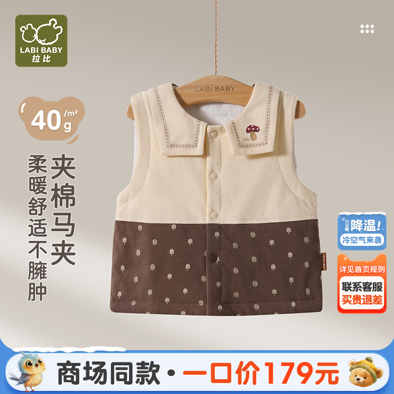 拉比全开马甲40g夹棉保暖