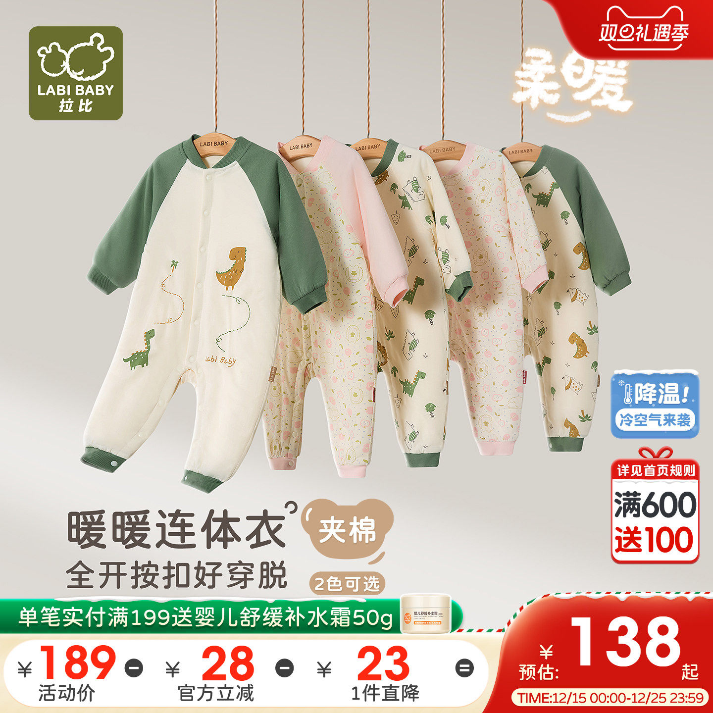 拉比婴儿连体衣120g夹棉哈衣25秋冬新款新生儿爬服加厚保暖连体衣
