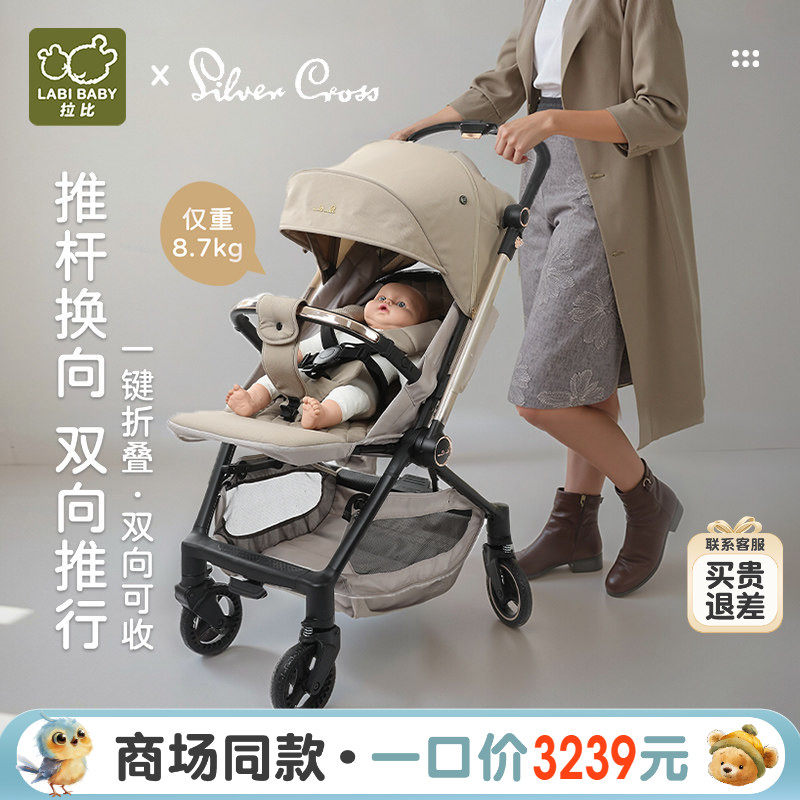Nova婴儿手推车可坐可躺避震轻便折叠便携高景观避震双向溜娃推车