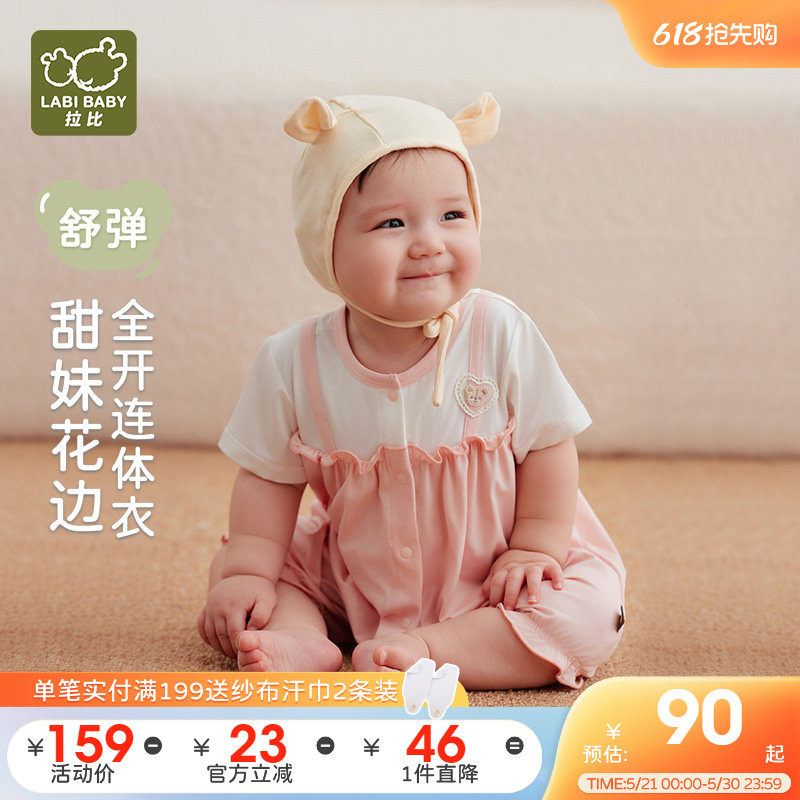 拉比婴儿全开连体衣女宝宝花边薄款2025夏季假两件短袖哈衣爬爬服