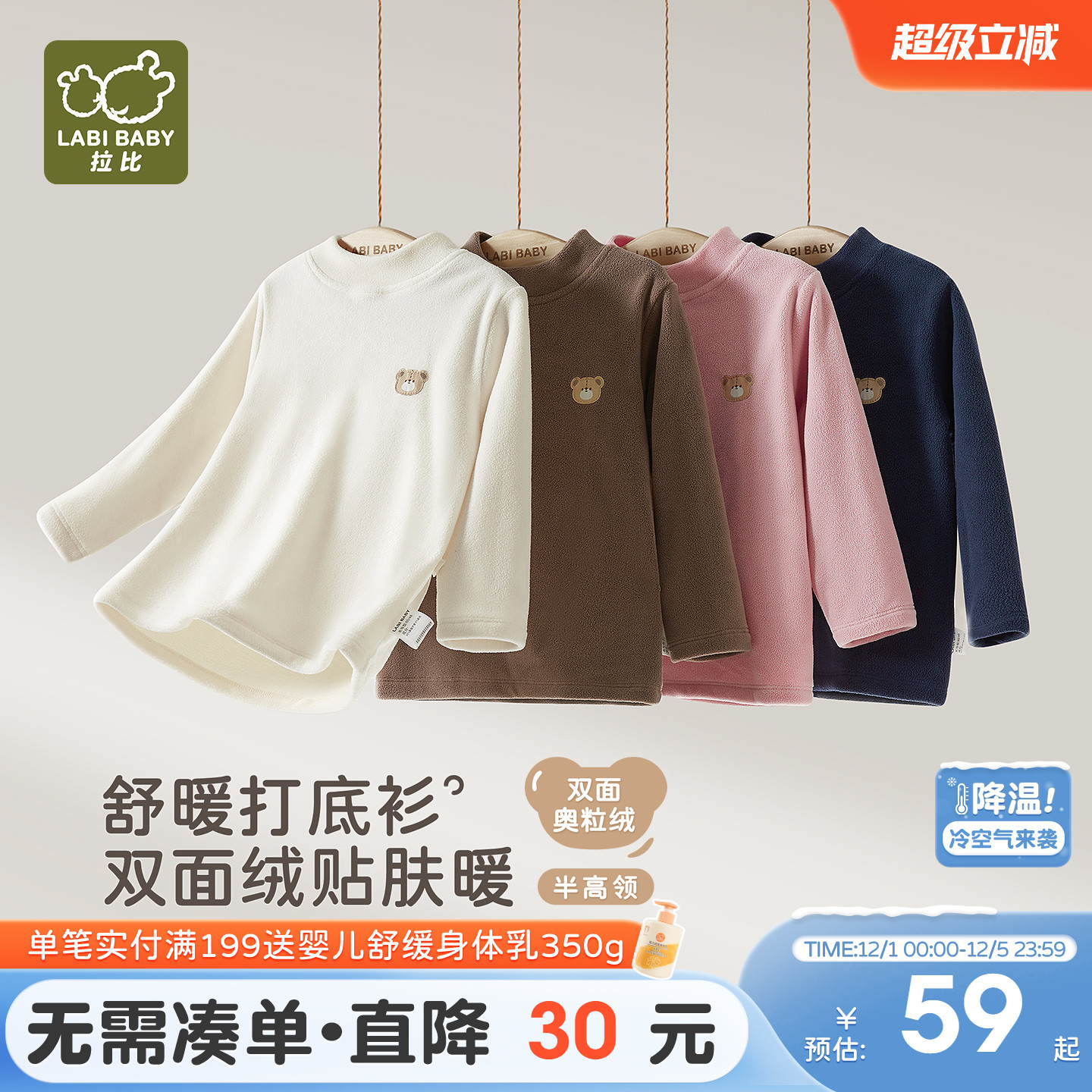 拉比儿童半高领奥粒绒上衣