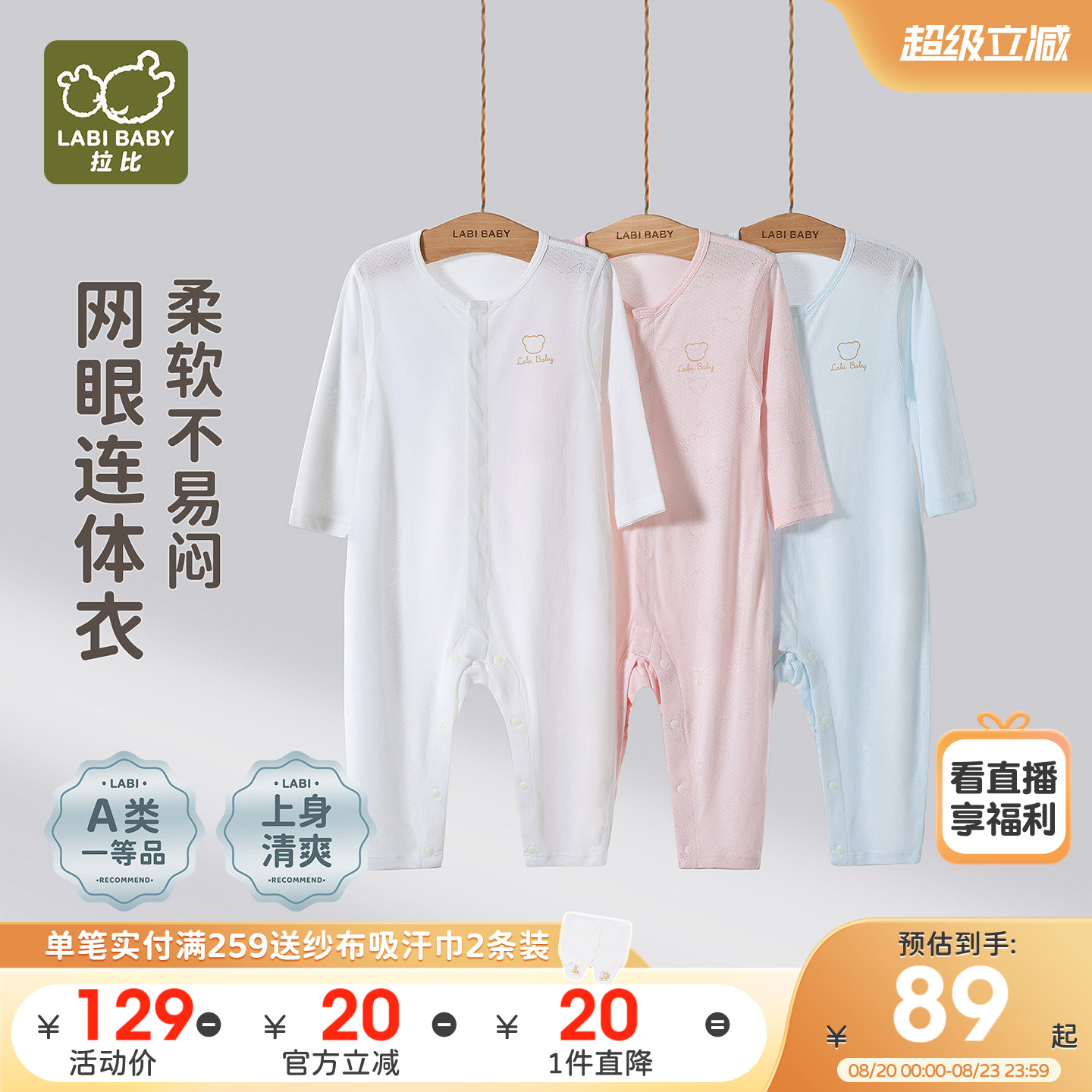 拉比婴儿网目全开连体衣透气不闷宝宝2026夏季新款长袖哈衣爬服