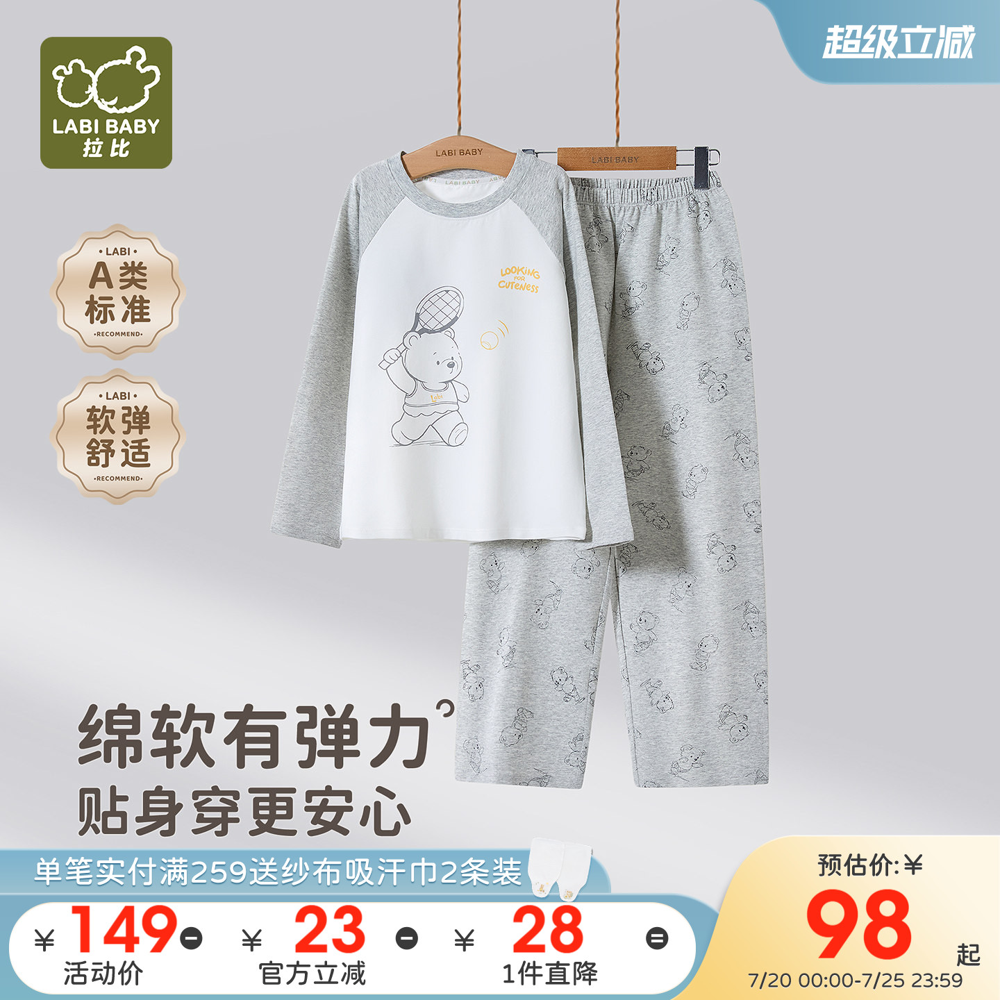 【中大童】拉比儿童圆领睡衣套装2026夏款薄款男童内衣家居空调服