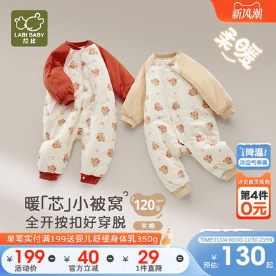 拉比120g铺棉保暖新生儿连体衣