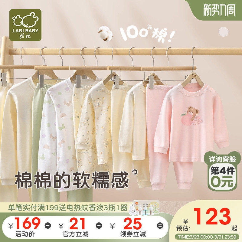 拉比儿童内衣家居服四季男女童装纯棉保暖睡衣宝宝秋衣秋裤2套装