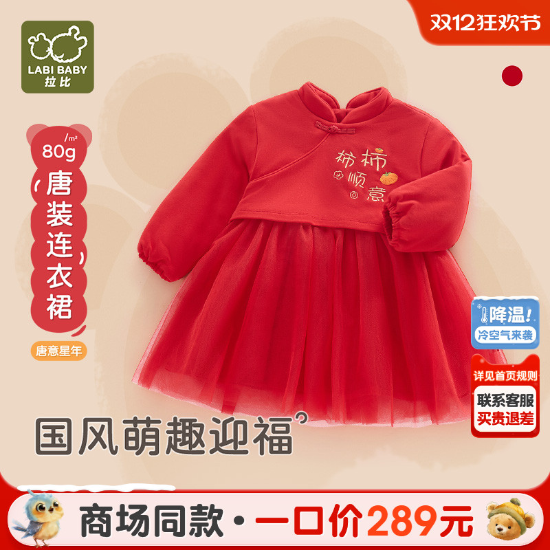 拉比比唐装连衣裙女童冬季