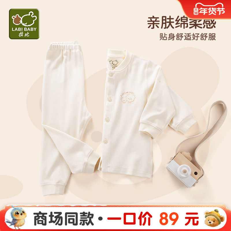 拉比官方旗舰婴儿秋衣秋裤套装2023冬季宝宝保暖内衣全开睡衣套装,童装/婴儿装/亲子装,内衣套装,淘宝优惠券,粉丝福利购,淘宝优惠卷