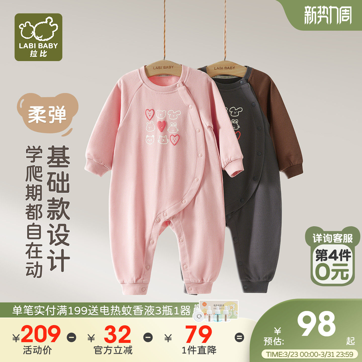 拉比婴儿连体衣新生儿爬服25秋冬新宝宝偏开保暖长袖休闲运动哈衣