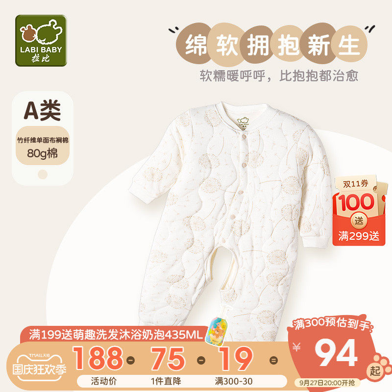 拉比婴儿连体衣秋冬宝宝铺棉保暖哈衣新生儿开裆连体衣爬爬服使用感如何?