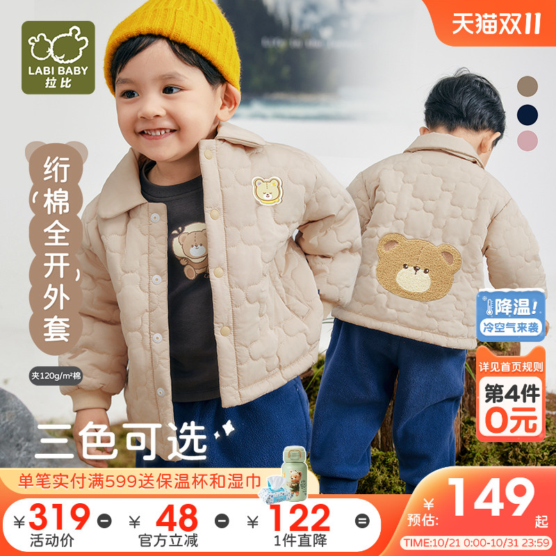 拉比儿童夹棉全开外套