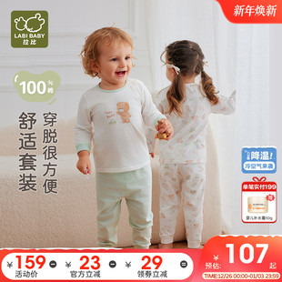 空调服2套装 圆领25春夏新款 纯棉男女童宝宝长袖 拉比儿童内衣套装